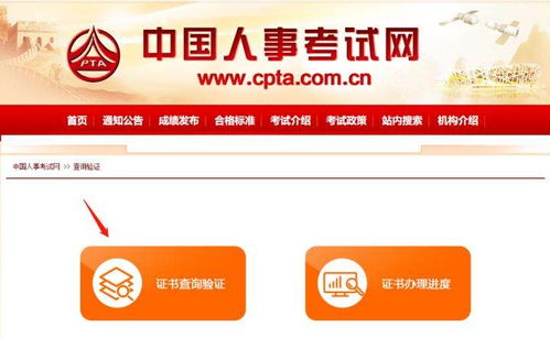 2021年中級(jí)經(jīng)濟(jì)師電子證書（信息系統(tǒng)技術(shù)服務(wù)方向）查詢與下載指南